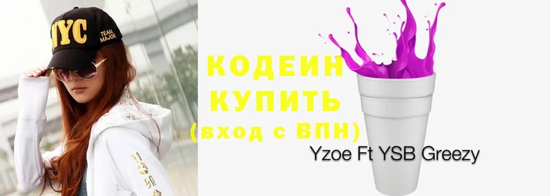 Codein Purple Drank  Дорогобуж 